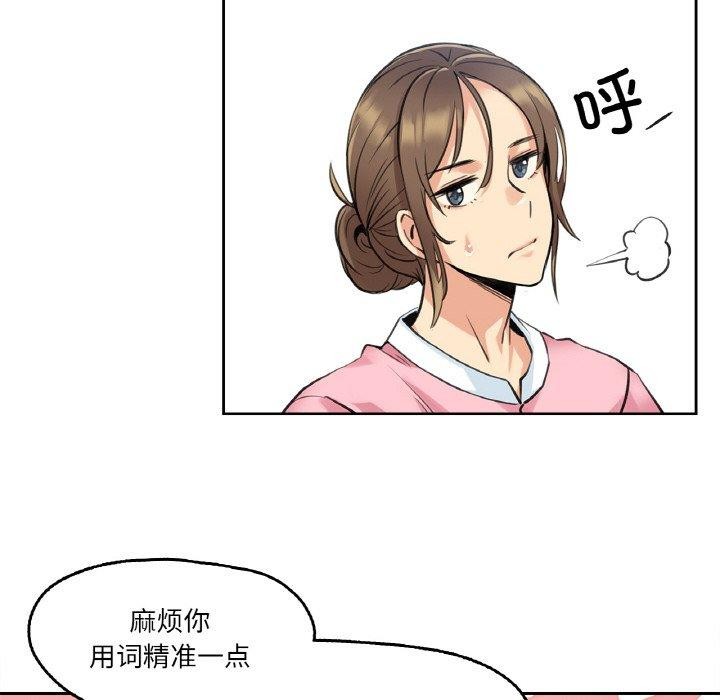 爸爸也疯狂第4話