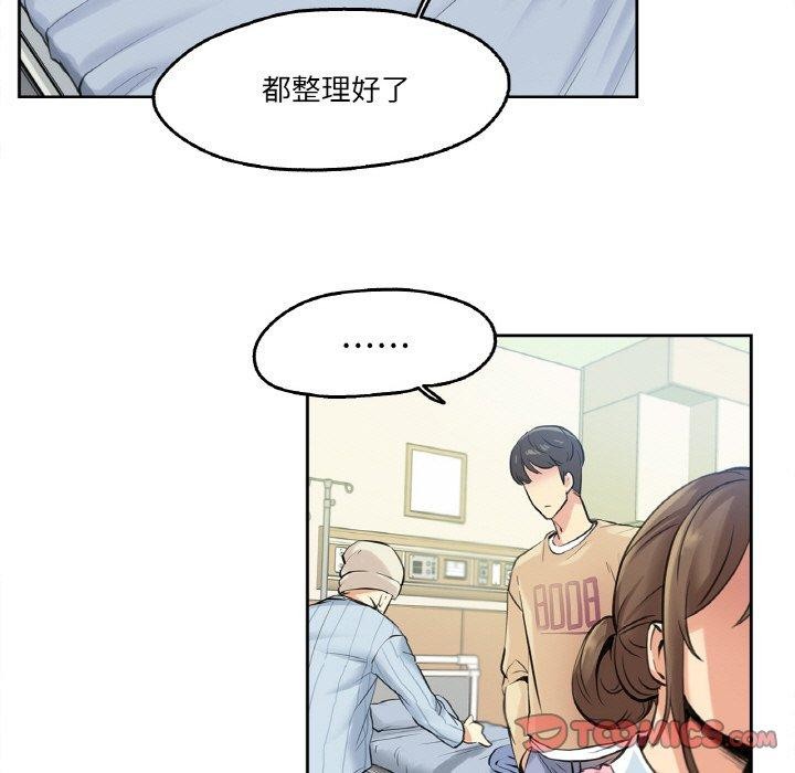 爸爸也疯狂第4話