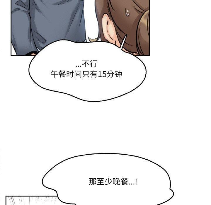 爸爸也疯狂第4話