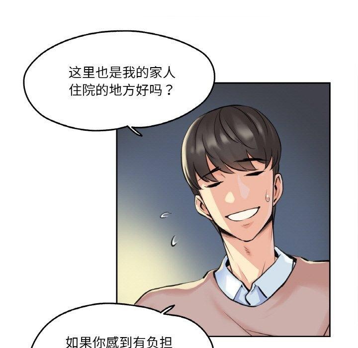 爸爸也疯狂第4話