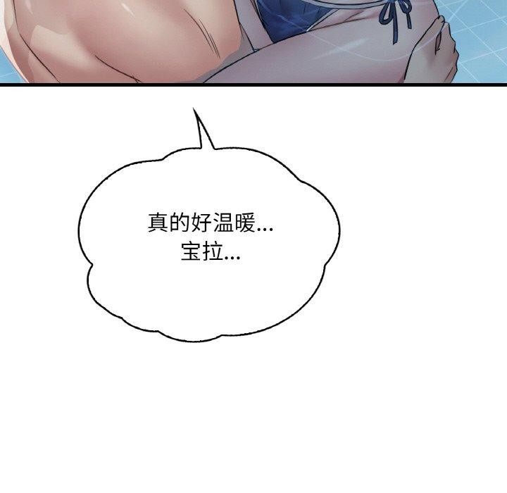 渴望占有她第59話