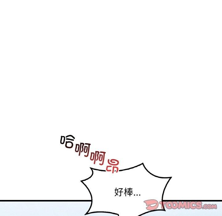 渴望占有她第59話