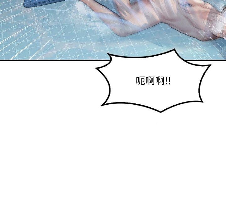 渴望占有她第59話