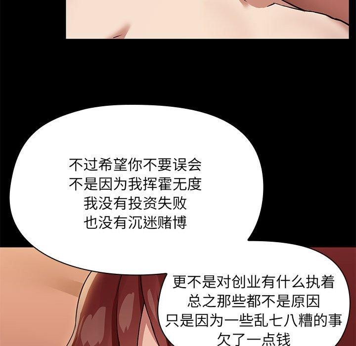 共享男友第28話