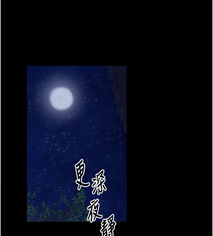 最强家丁第32話-在睡著的夫君面前高潮