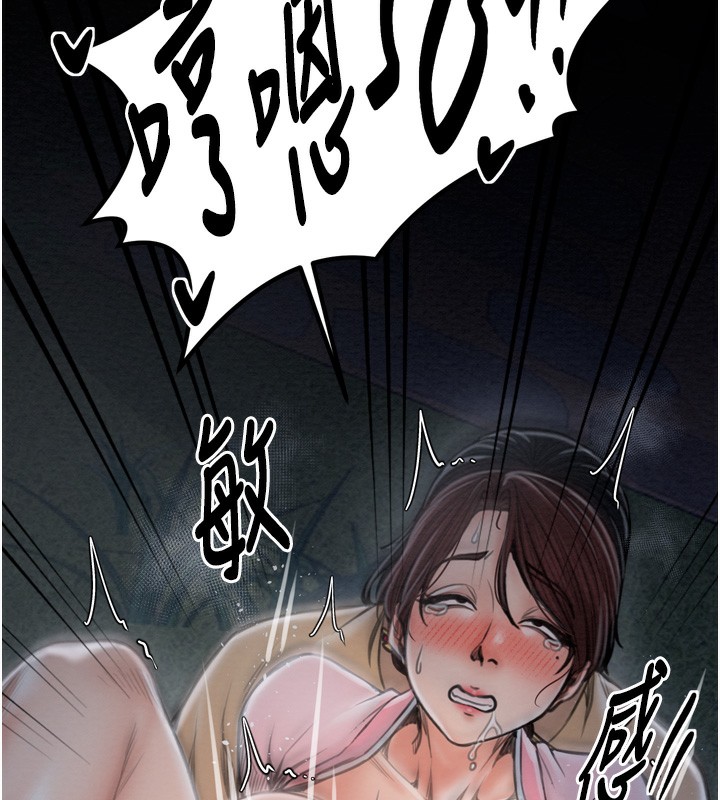 最强家丁第32話-在睡著的夫君面前高潮