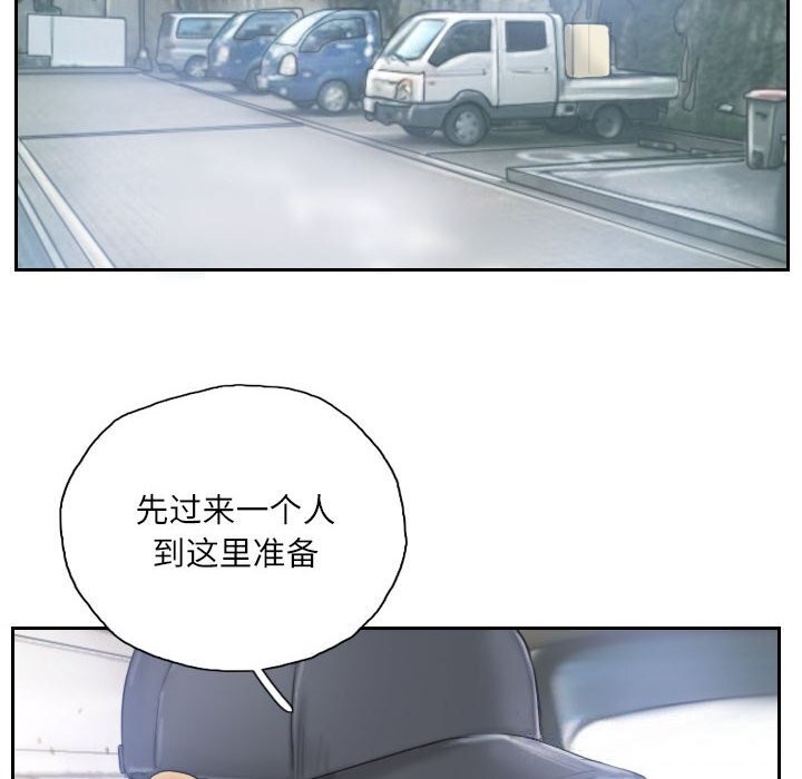 灵魂互换第32話