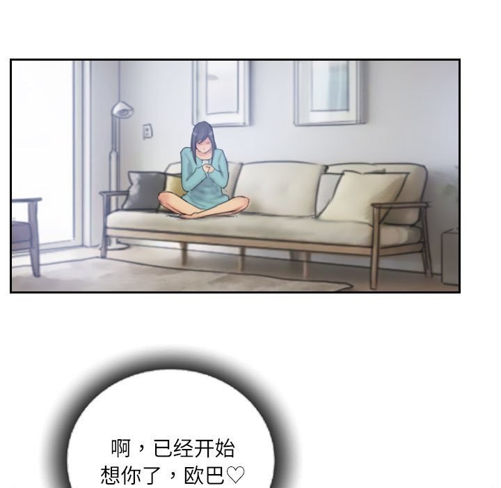 灵魂互换第32話