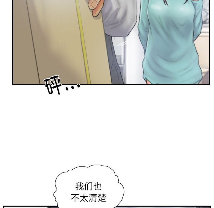 灵魂互换第32話