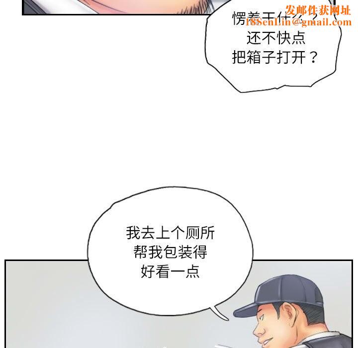 灵魂互换第32話