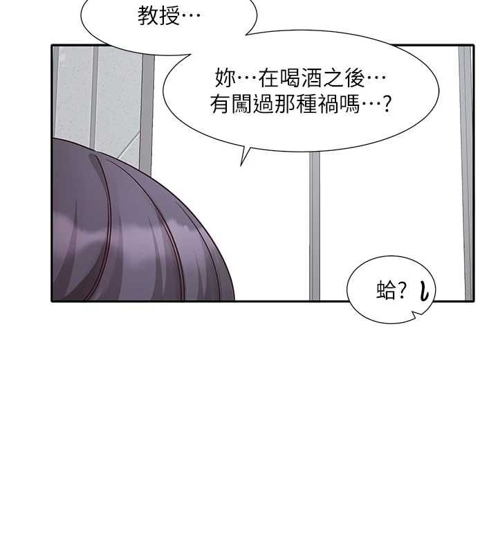 社团学姊第216話-白佳貞&陳鈺琳酒後亂性的意外收穫!?