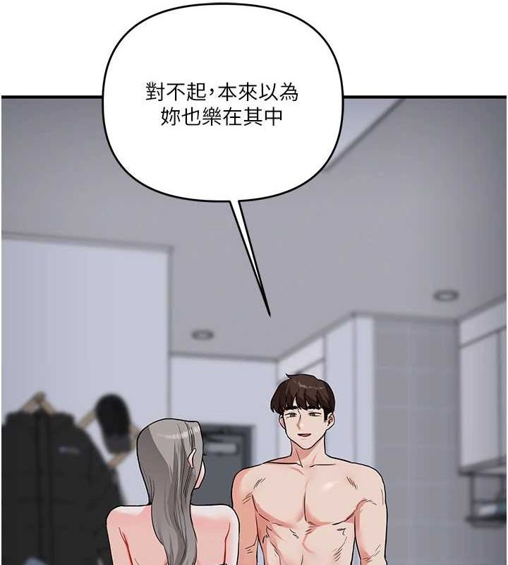 玩转学姊第58話-沒有你,更想要了QQ