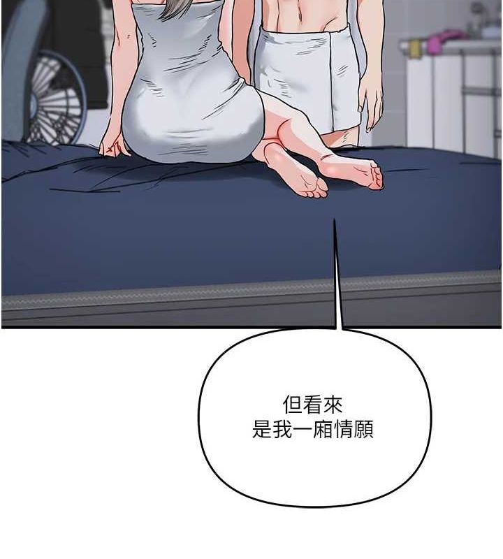 玩转学姊第58話-沒有你,更想要了QQ