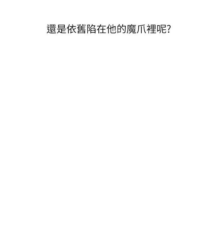 玩转学姊第58話-沒有你,更想要了QQ