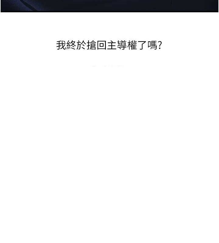 玩转学姊第58話-沒有你,更想要了QQ