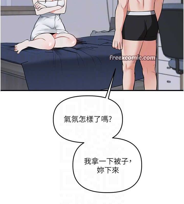 玩转学姊第58話-沒有你,更想要了QQ