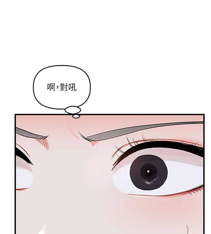 玩转学姊第58話-沒有你,更想要了QQ