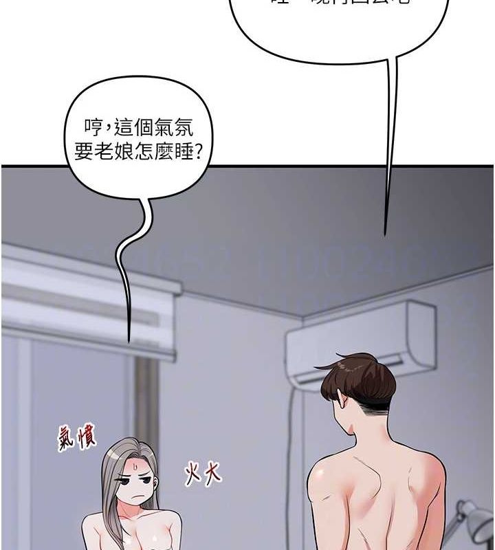 玩转学姊第58話-沒有你,更想要了QQ