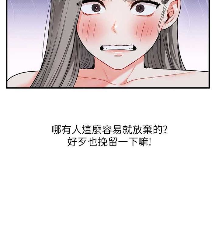 玩转学姊第58話-沒有你,更想要了QQ