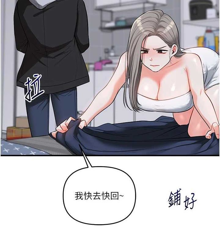 玩转学姊第58話-沒有你,更想要了QQ
