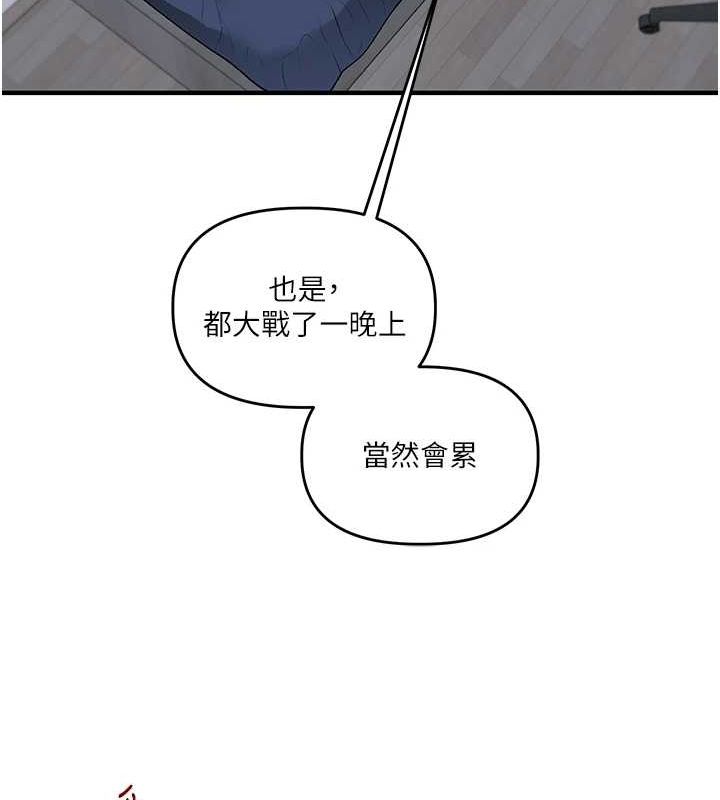玩转学姊第58話-沒有你,更想要了QQ