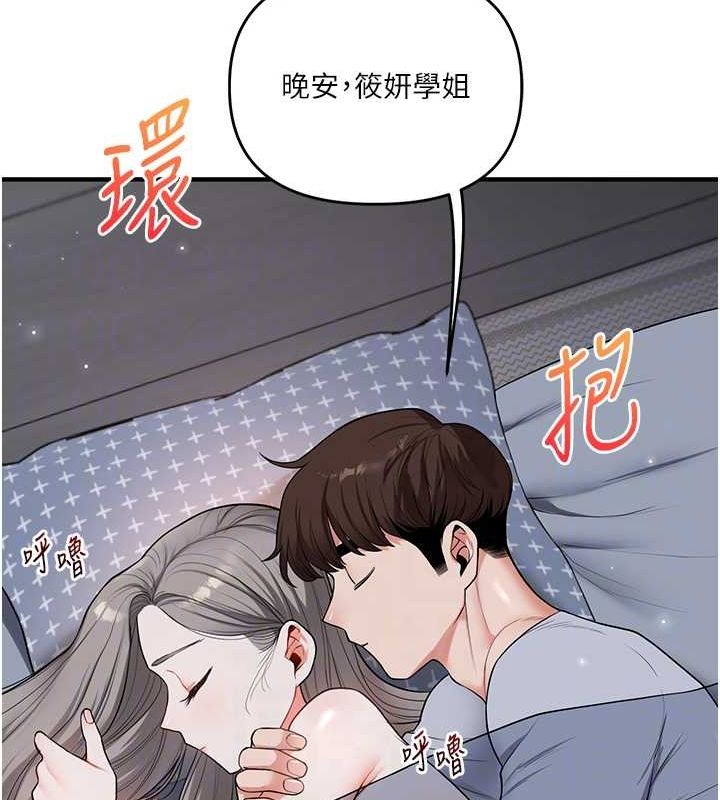 玩转学姊第58話-沒有你,更想要了QQ