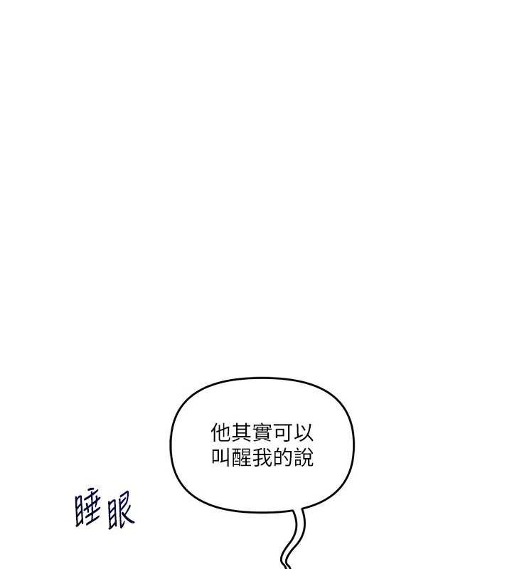 玩转学姊第58話-沒有你,更想要了QQ