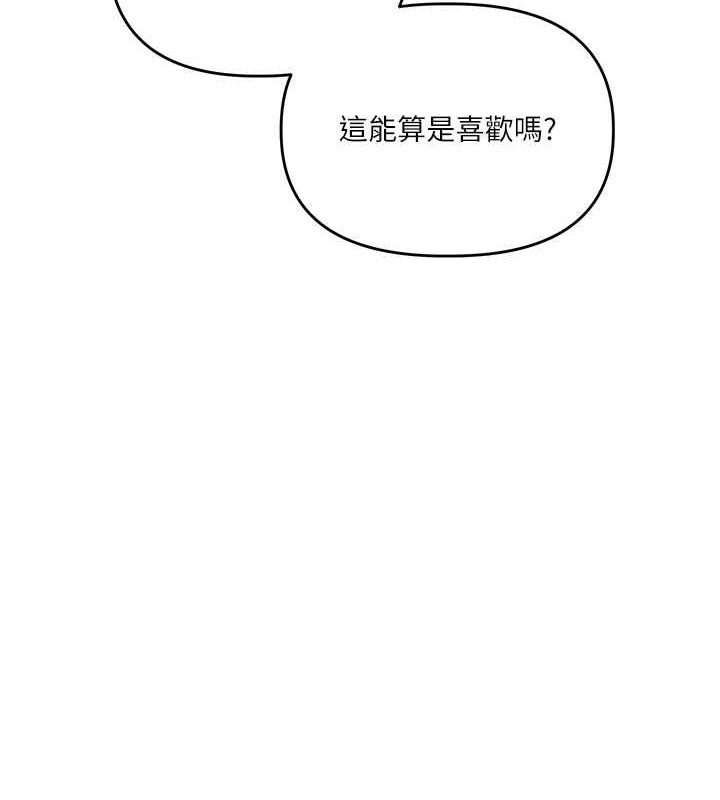 玩转学姊第58話-沒有你,更想要了QQ