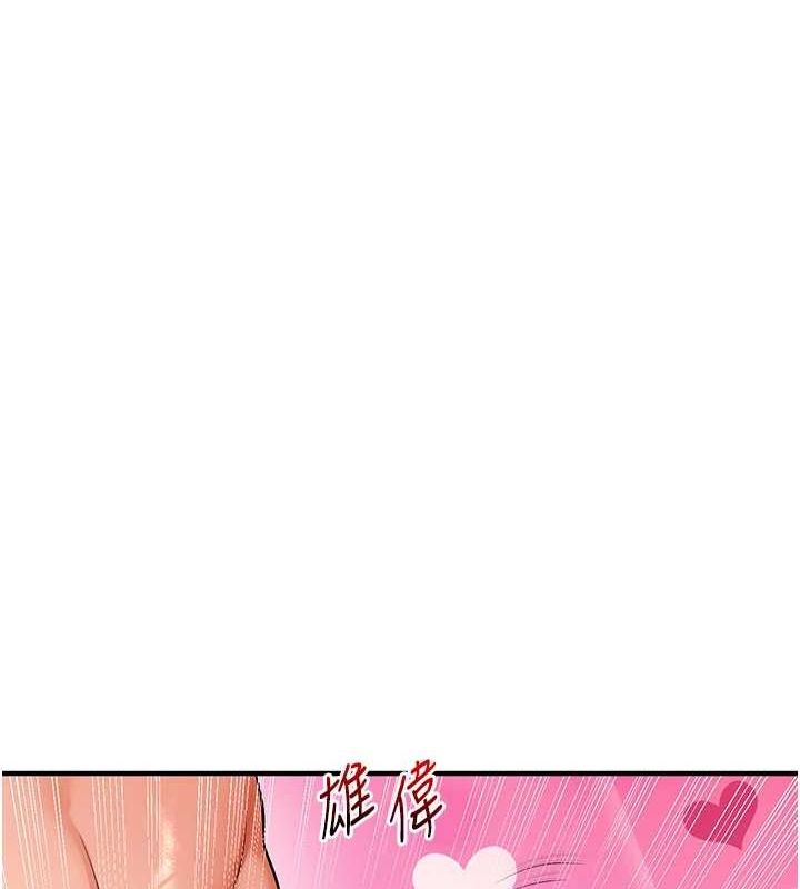 玩转学姊第58話-沒有你,更想要了QQ