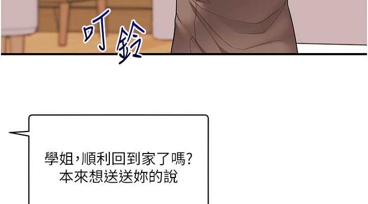 玩转学姊第58話-沒有你,更想要了QQ