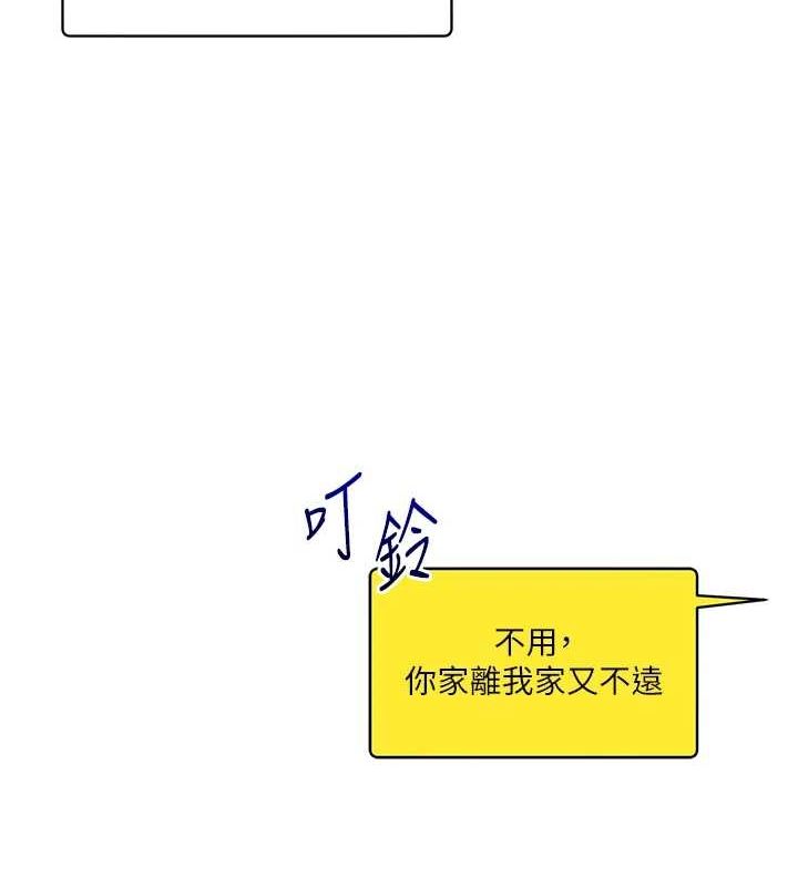 玩转学姊第58話-沒有你,更想要了QQ