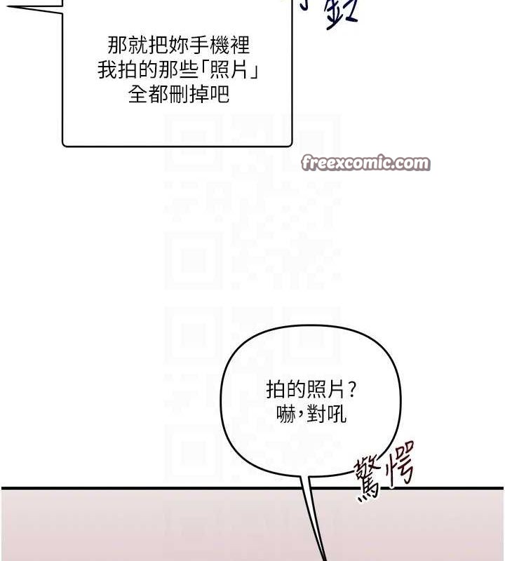 玩转学姊第58話-沒有你,更想要了QQ