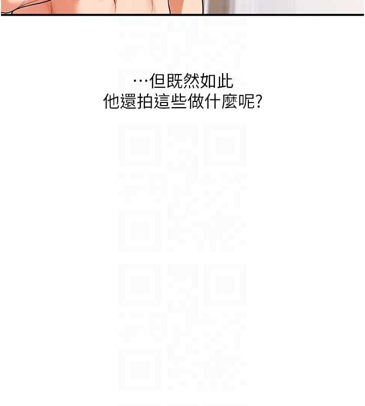 玩转学姊第58話-沒有你,更想要了QQ