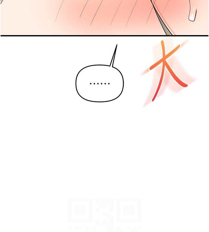 玩转学姊第58話-沒有你,更想要了QQ