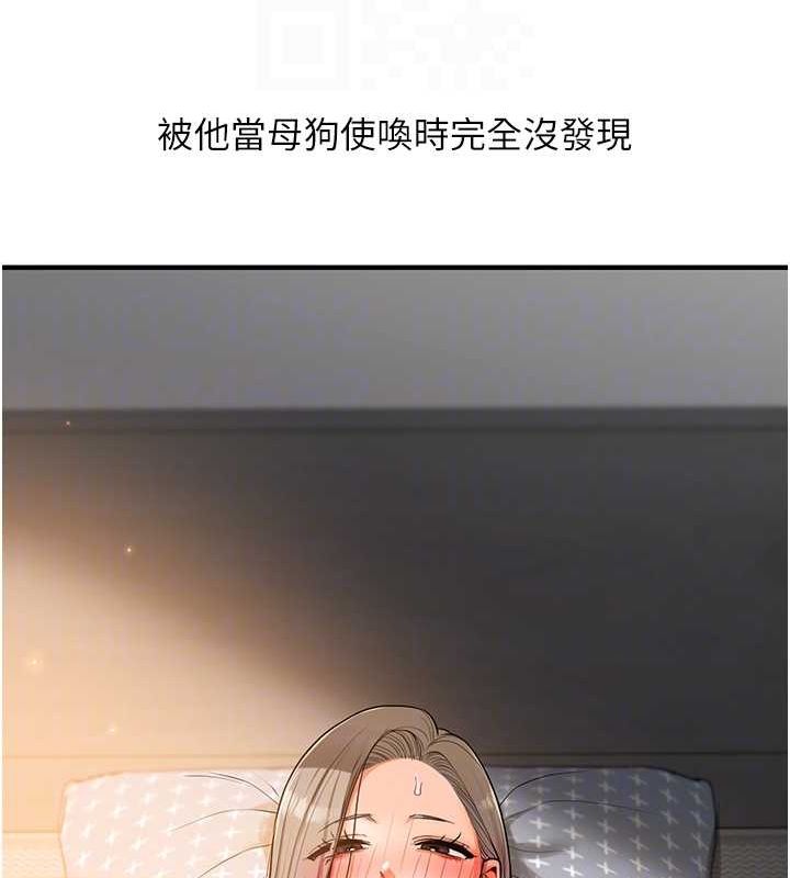 玩转学姊第58話-沒有你,更想要了QQ