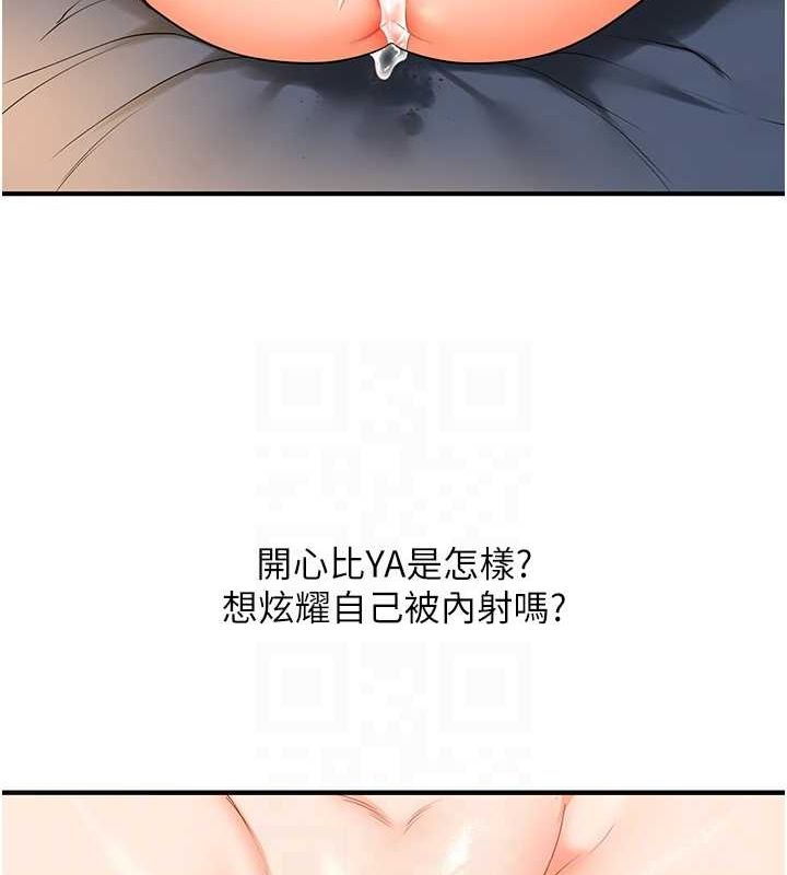 玩转学姊第58話-沒有你,更想要了QQ