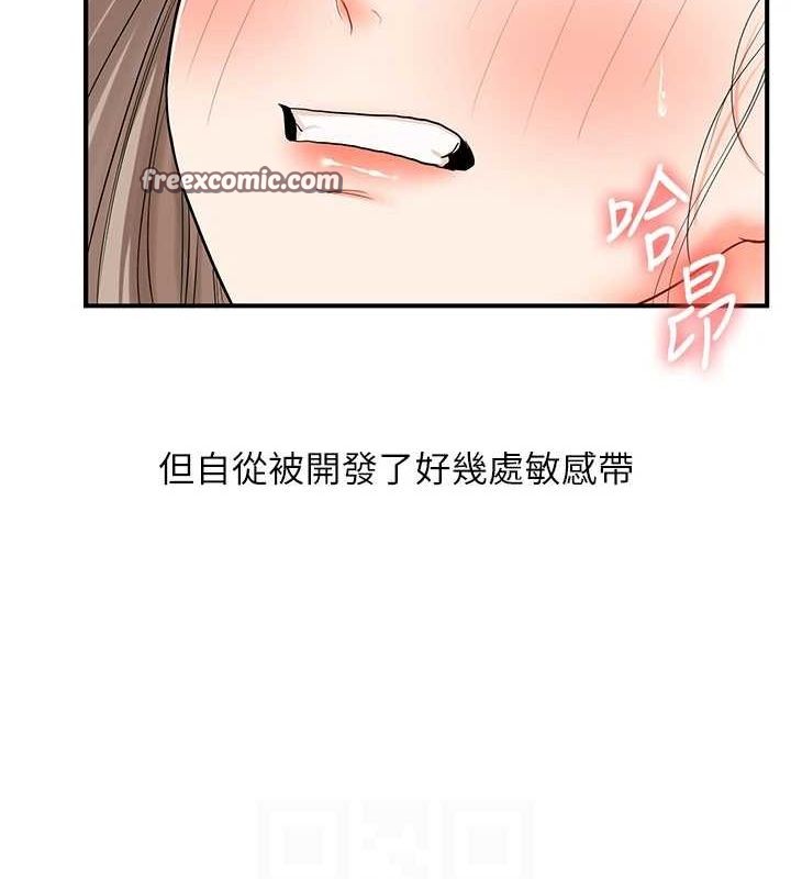 玩转学姊第58話-沒有你,更想要了QQ