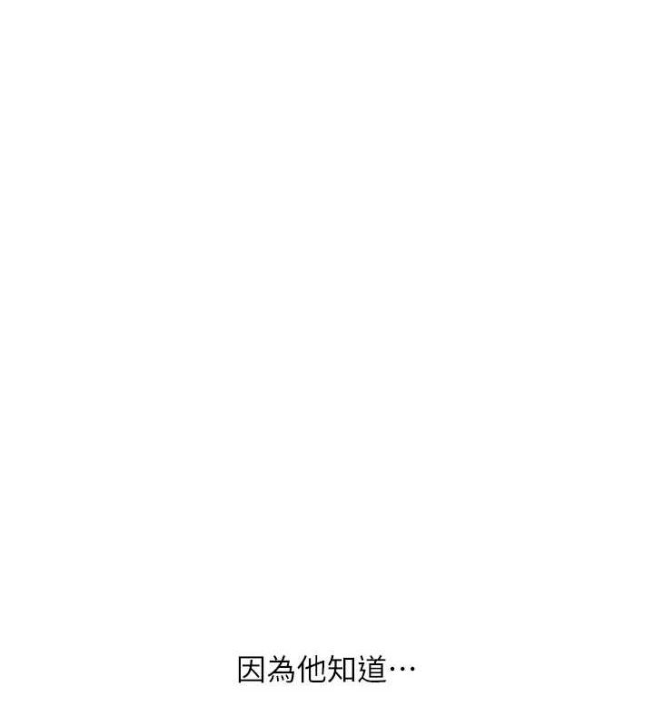 玩转学姊第58話-沒有你,更想要了QQ