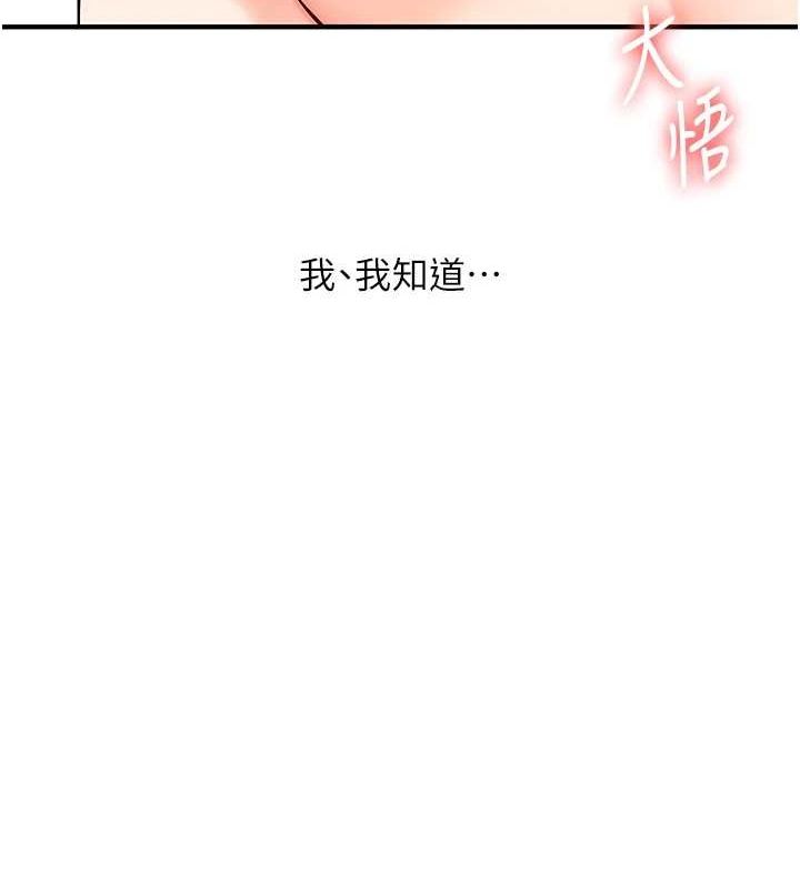 玩转学姊第58話-沒有你,更想要了QQ