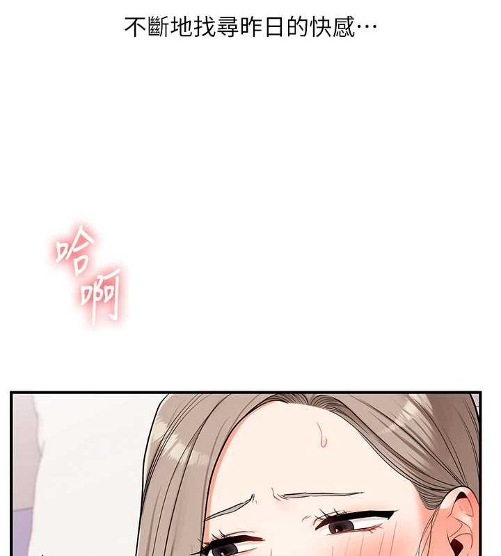 玩转学姊第58話-沒有你,更想要了QQ