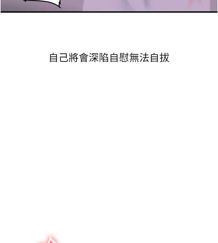 玩转学姊第58話-沒有你,更想要了QQ