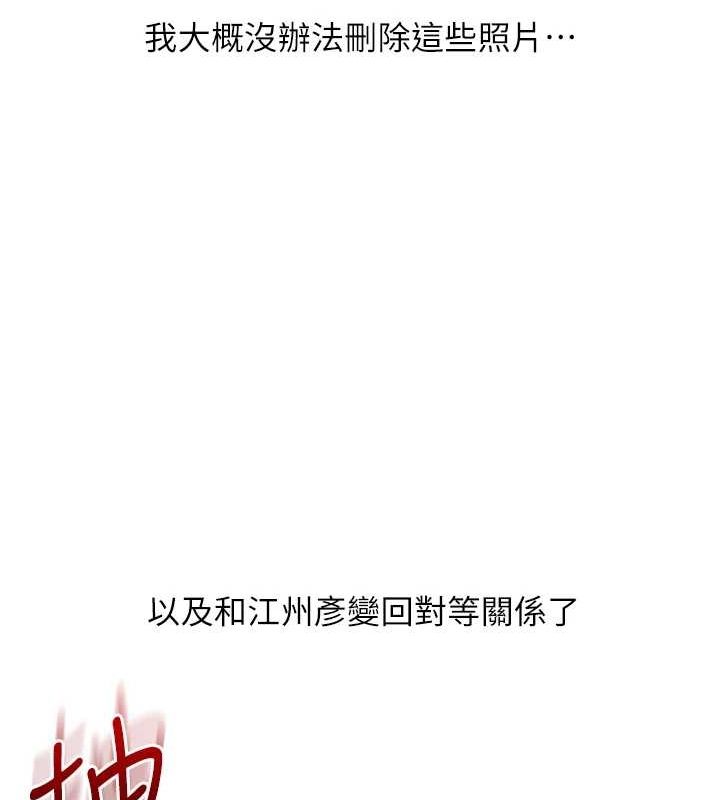 玩转学姊第58話-沒有你,更想要了QQ