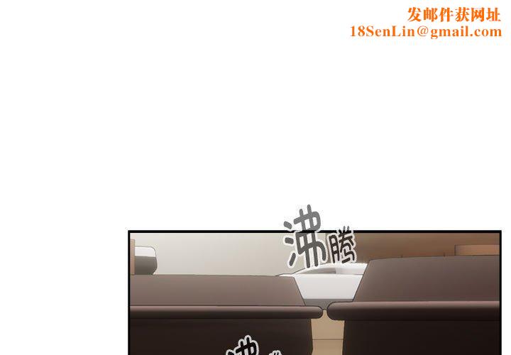 下班后的例行恋爱第51話