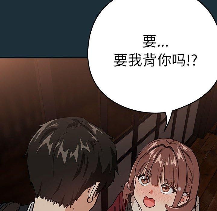 下班后的例行恋爱第51話