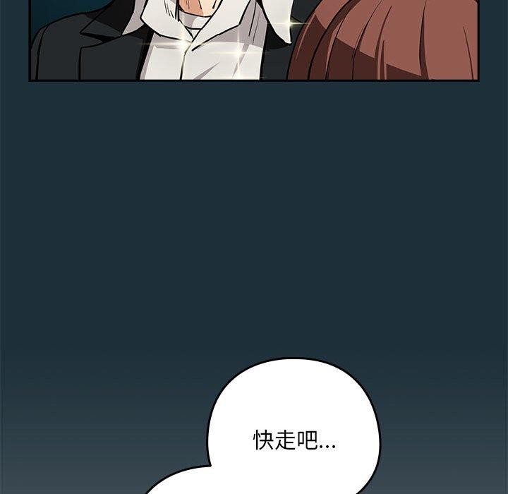 下班后的例行恋爱第51話