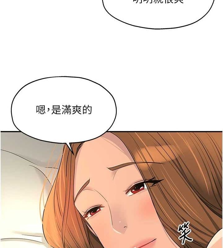 洞洞杂货店第124話-目睹媽和子強偷情