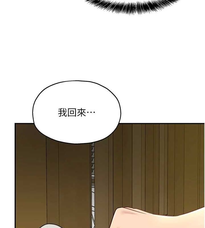 洞洞杂货店第124話-目睹媽和子強偷情