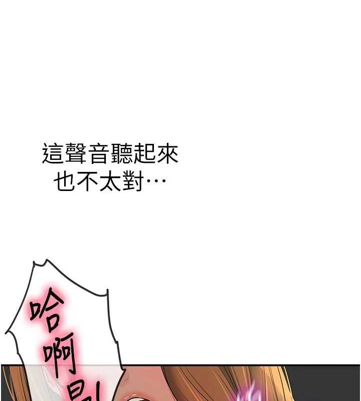 洞洞杂货店第124話-目睹媽和子強偷情