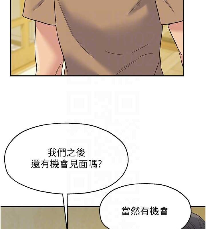 洞洞杂货店第124話-目睹媽和子強偷情