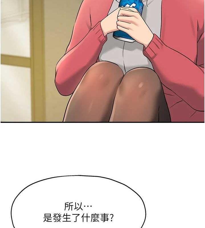 洞洞杂货店第124話-目睹媽和子強偷情